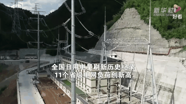 国鸣投资 全国用电负荷破纪录! 14.65亿千瓦背后的能源大考