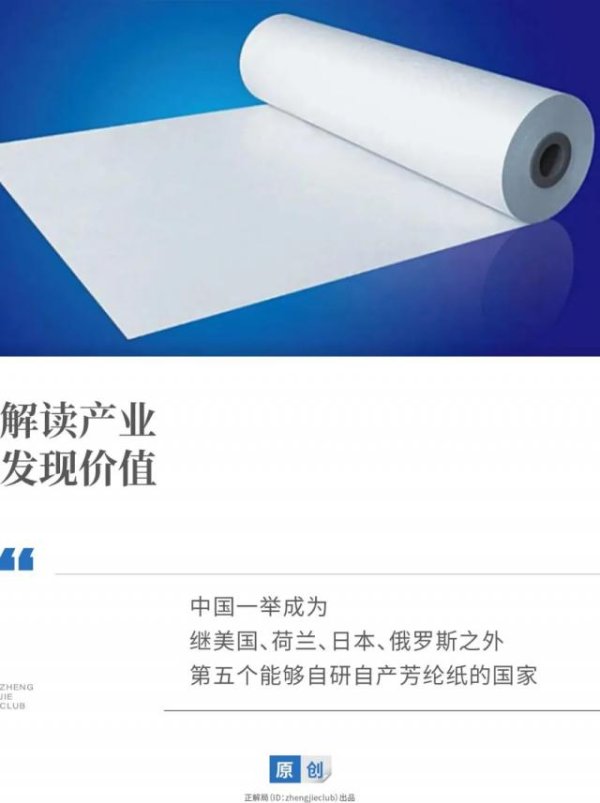 方道配资 曾被一张纸卡脖子，中国如何打破了西方垄断？